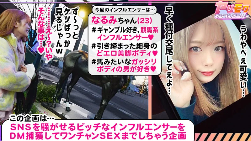 成沢きさき 女優レビュー｜ヤリモクインフルエンサー痴女